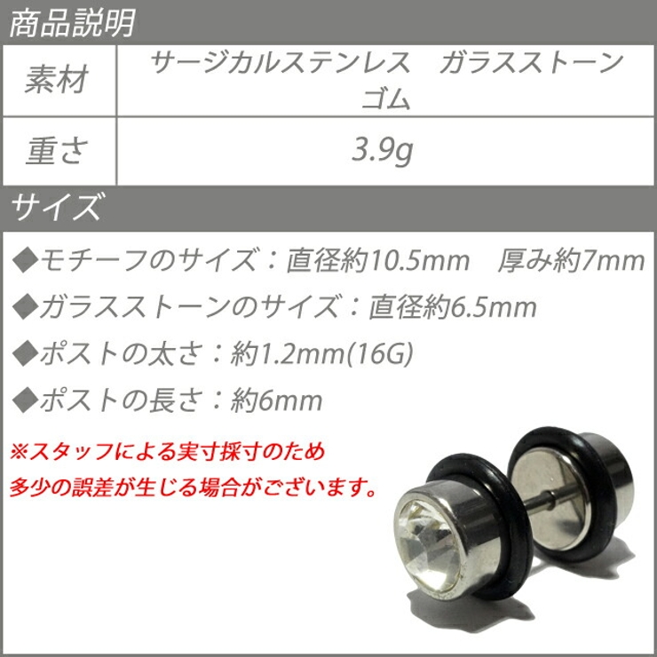 ボディーピアス ボディピアス フェイクプラグ | YUKATANゆかたん | 詳細画像8 