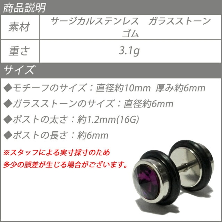 ボディーピアス ボディピアス フェイクプラグ | YUKATANゆかたん | 詳細画像8 