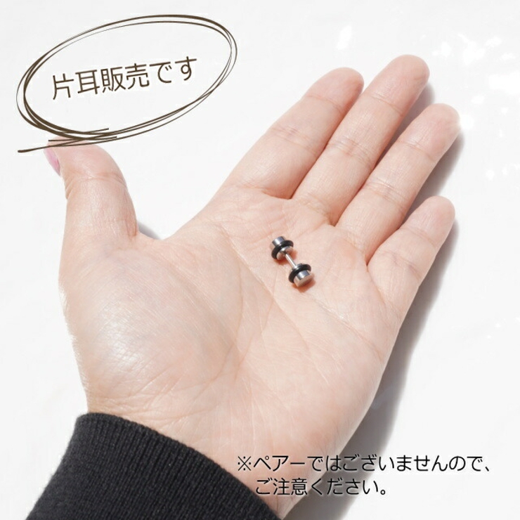 ピアス 片耳用 サージカルステンレス製 | YUKATANゆかたん | 詳細画像5 