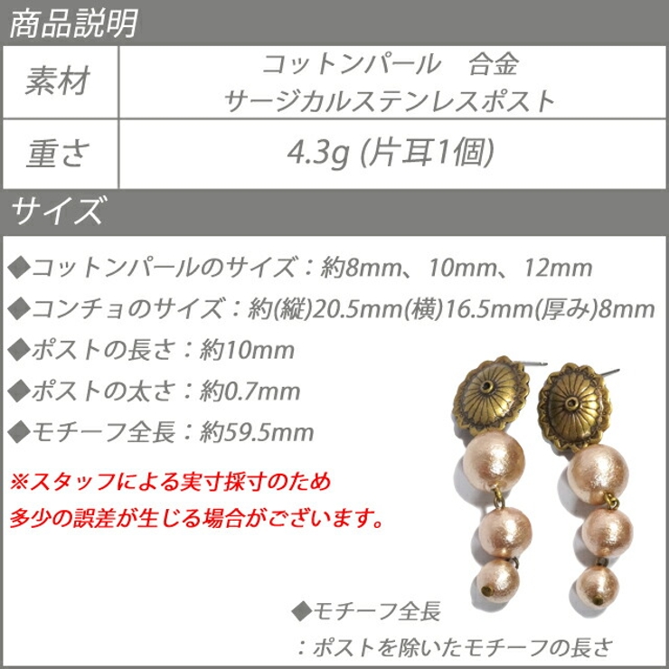 ピアス コットンパール コンチョ | YUKATANゆかたん | 詳細画像8 