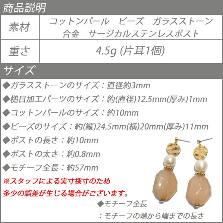 ピアス ビーズ コットンパール | YUKATANゆかたん | 詳細画像8 