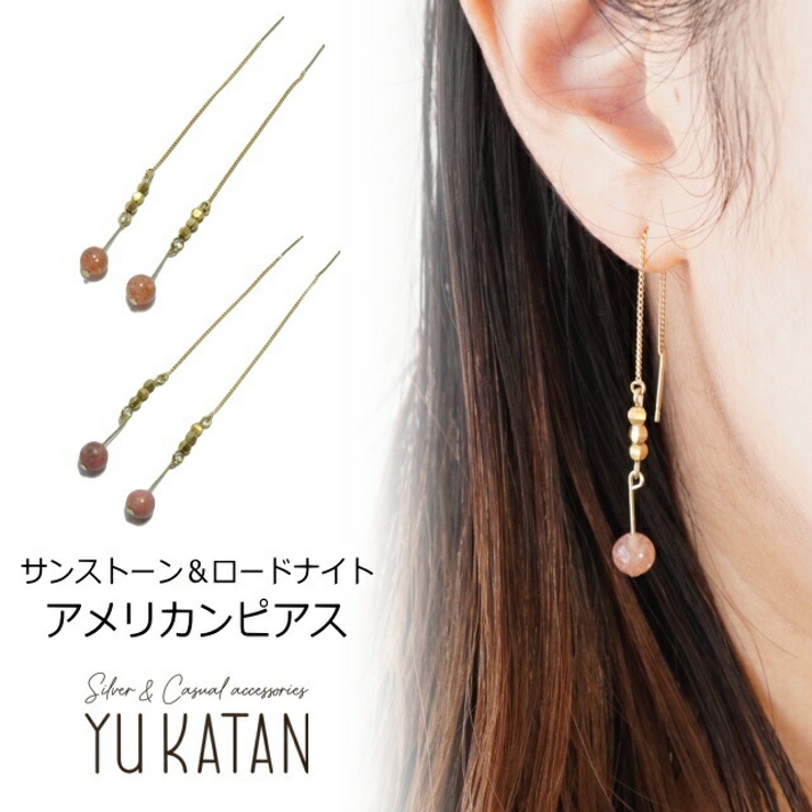 レディースピアス アメリカンピアス 天然石 | YUKATANゆかたん | 詳細画像1 