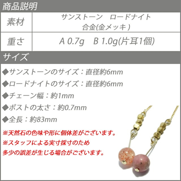 レディースピアス アメリカンピアス 天然石 | YUKATANゆかたん | 詳細画像8 