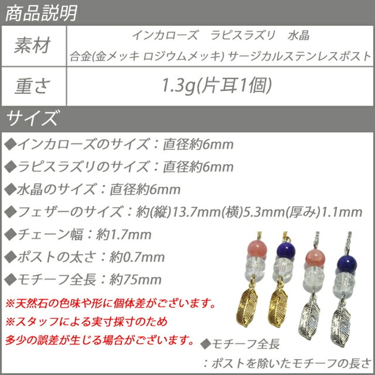 レディースピアス 天然石 インカローズ | YUKATANゆかたん | 詳細画像8 