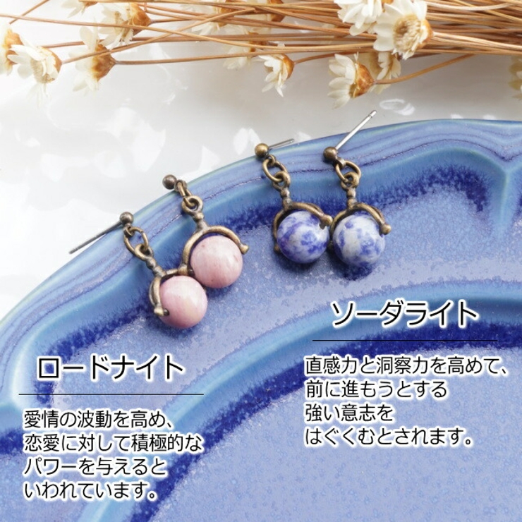 ピアス ロードナイト ソーダライト | YUKATANゆかたん | 詳細画像2 
