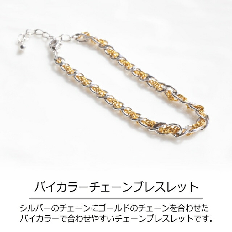 ブレスレット コンビカラー バイカラー[品番：YUKA0008586]｜YUKATAN