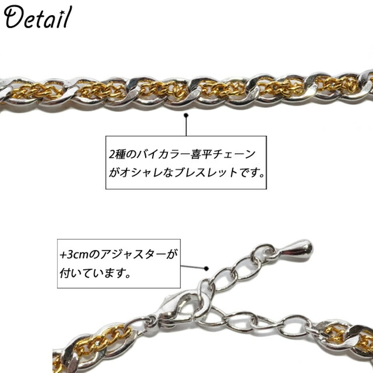 ブレスレット コンビカラー バイカラー | YUKATANゆかたん | 詳細画像4 