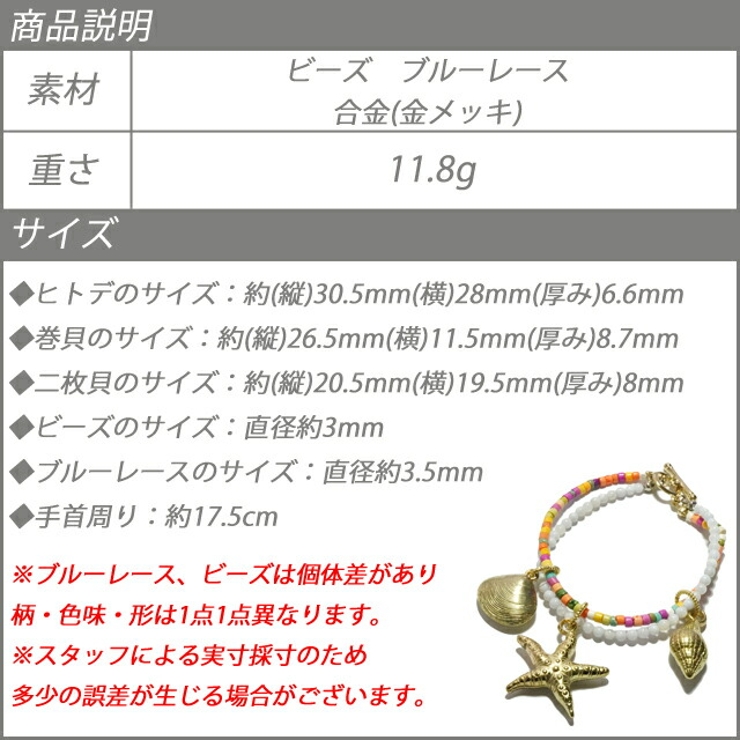 ブレスレット カラフル ポップ ブルーレース 貝殻 ヒトデ シェル レインボー | YUKATANゆかたん | 詳細画像8 