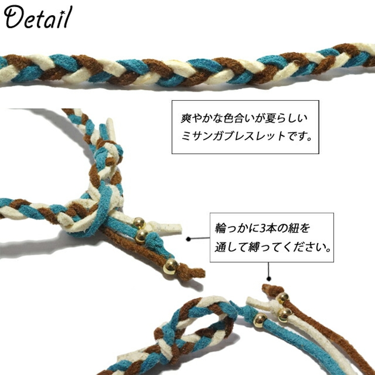 ブレスレット ミサンガ 3色 スウェード調 三つ編み シンプル 夏アクセ 品番 Yuka Yukatanゆかたん ユカタン のレディースファッション通販 Shoplist ショップリスト