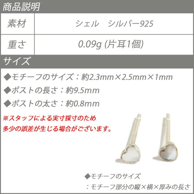 シルバーピアス シェル ハート | YUKATANゆかたん | 詳細画像8 