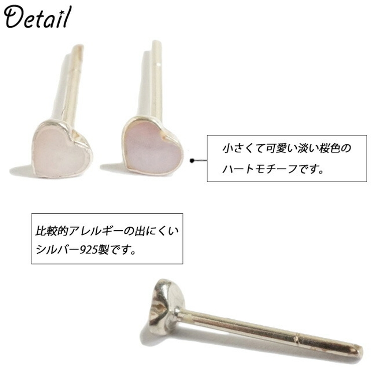 シルバーピアス ハート シェル | YUKATANゆかたん | 詳細画像4 