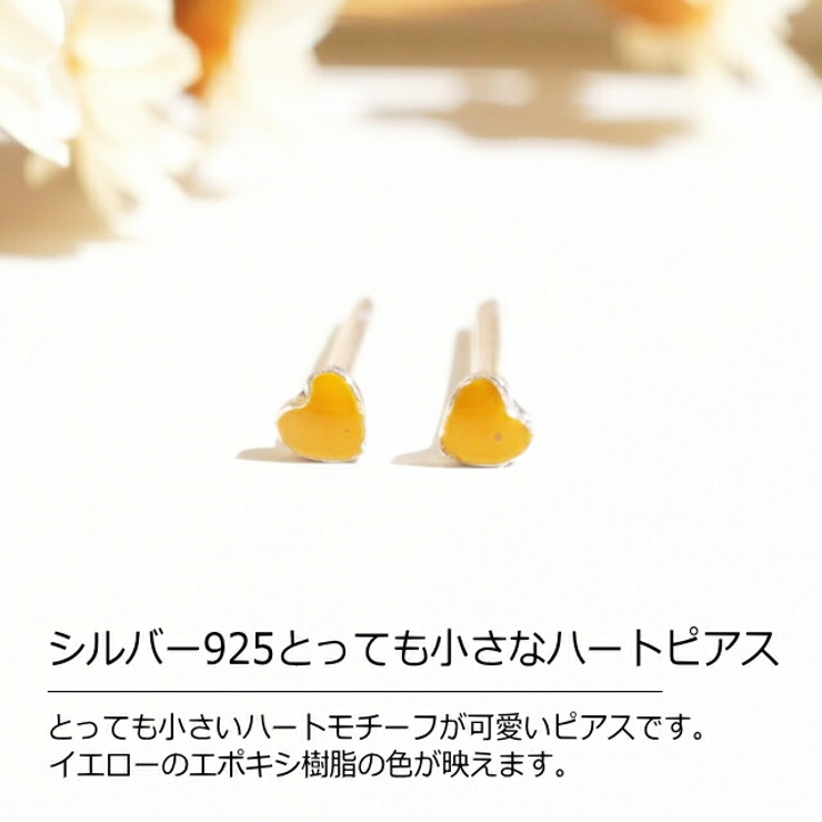 シルバーピアス イエロー 黄色[品番：YUKA0008367]｜YUKATAN