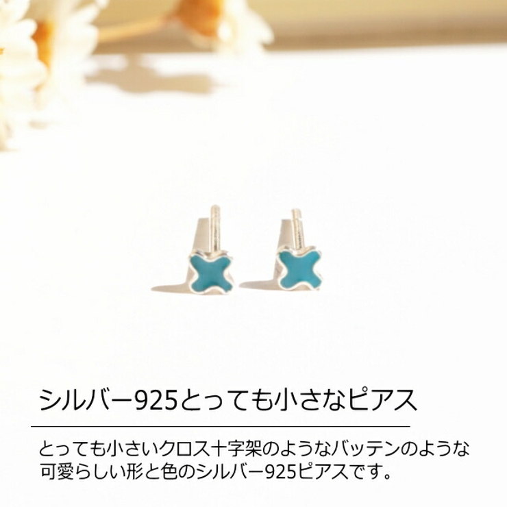 シルバーピアス ターコイズ トルコ | YUKATANゆかたん | 詳細画像2 