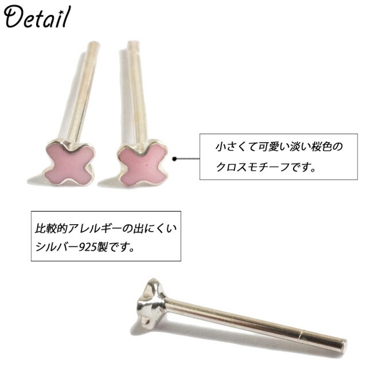 シルバーピアス ピンク 桃色 | YUKATANゆかたん | 詳細画像4 