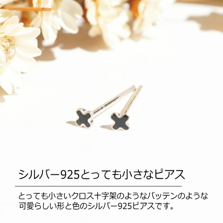 シルバーピアス ブラック 黒 | YUKATANゆかたん | 詳細画像2 