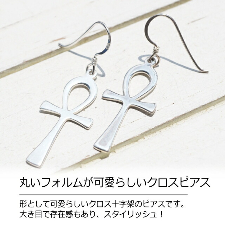 ピアス シルバー925 クロス | YUKATANゆかたん | 詳細画像2 