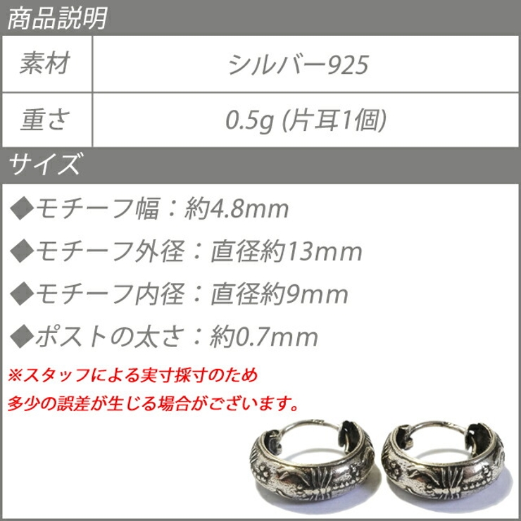 シルバーピアス フープピアス サソリ | YUKATANゆかたん | 詳細画像8 