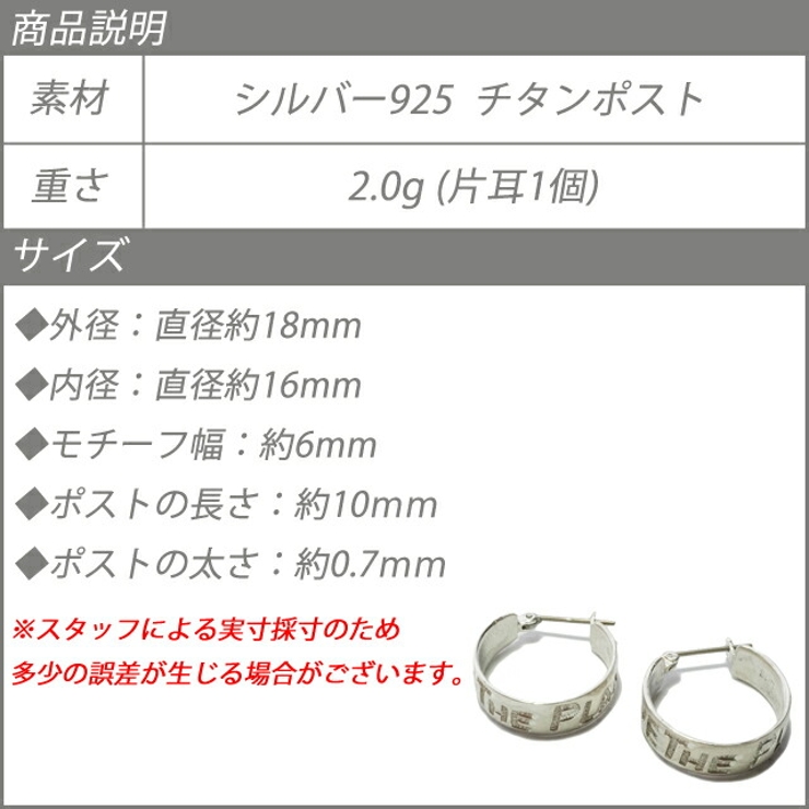 シルバーピアス 英字 クロッシング | YUKATANゆかたん | 詳細画像8 