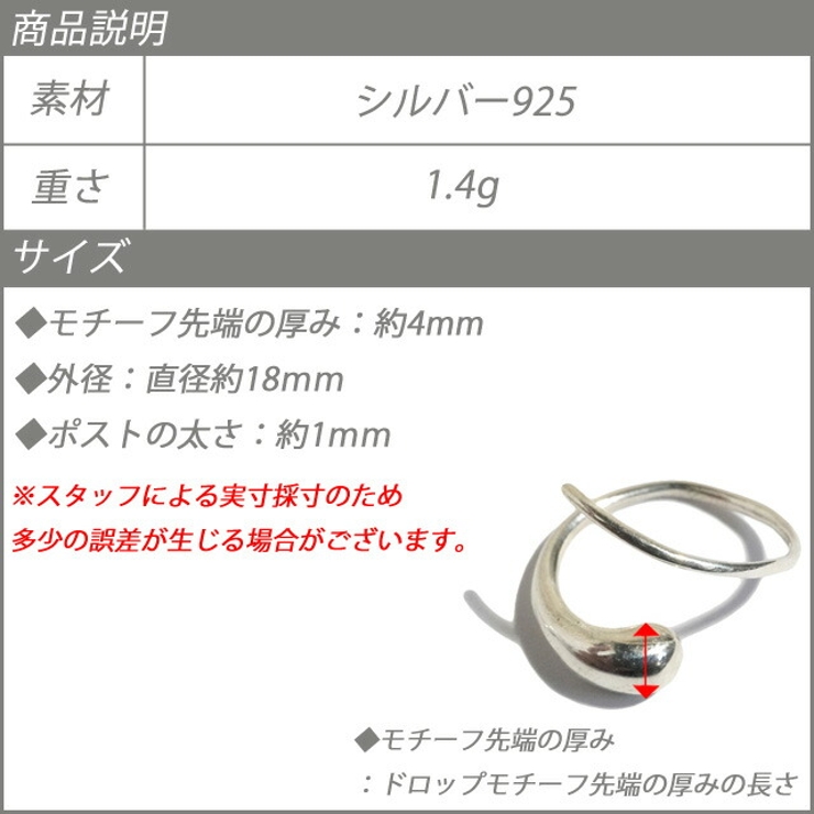 【片耳用】 シルバーピアス フックピアス | YUKATANゆかたん | 詳細画像8 