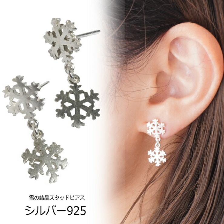 ファッション通販 雪の結晶型ピアス ピアス両耳用