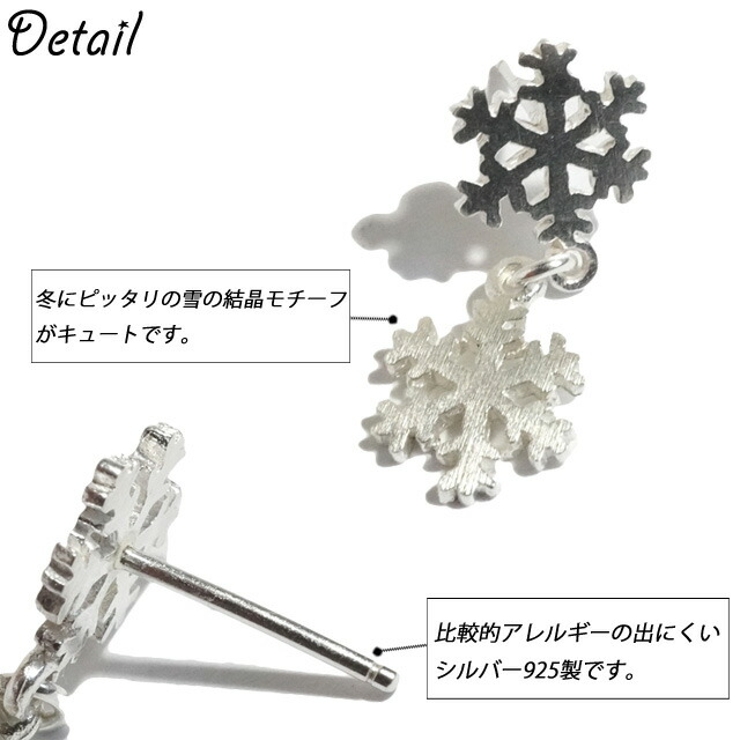 シルバーピアス 雪の結晶 スノーフレーク | YUKATANゆかたん | 詳細画像4 