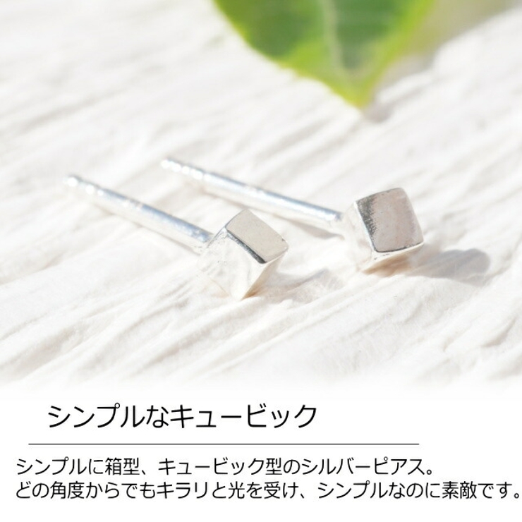 シルバーピアス キューブ キュービック | YUKATANゆかたん | 詳細画像2 