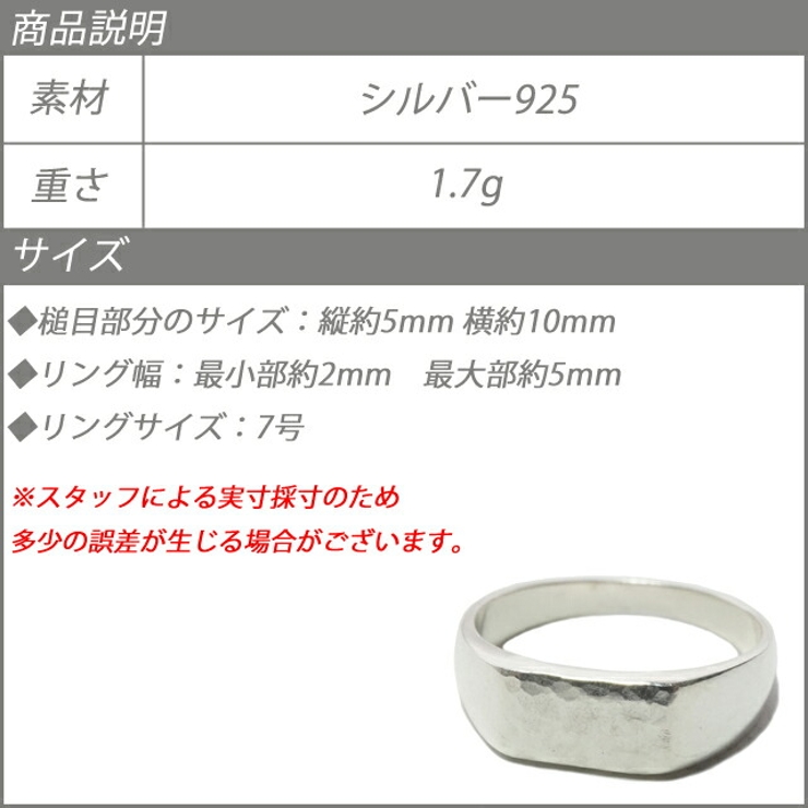 シルバーリング 指輪 ピンキーリング 印台リング 槌目加工 ハンマリング シンプル メンズ レディース ユニセックス シルバー925 シルバーアクセサリー 最安価格