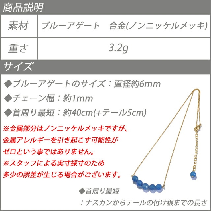ネックレス ブルーアゲート ノンニッケル 天然石 ニッケルフリー