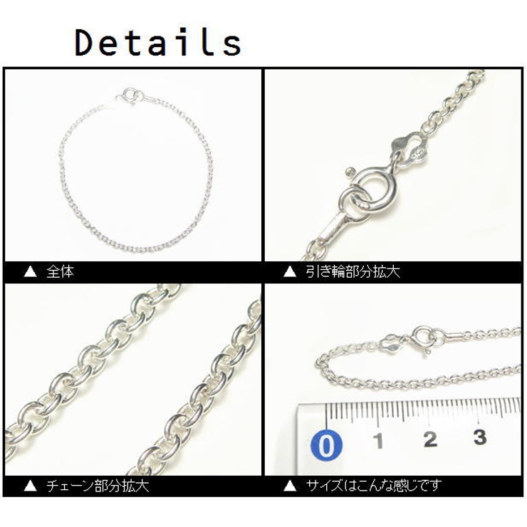 丸小豆(中)チェーンのブレスレット【まるアズキチェーン：サイズ2mm】