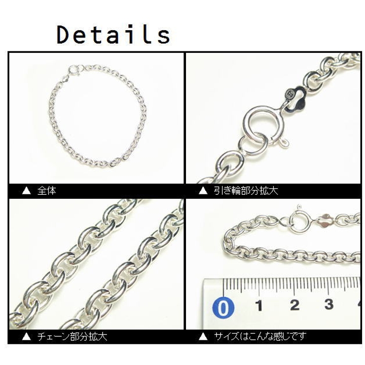 小豆(太)チェーンのブレスレット【アズキチェーン：サイズ4mm】
