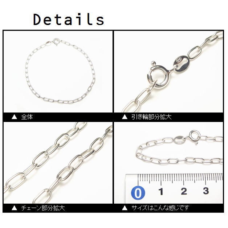 ロング小豆チェーンのブレスレット【ロングアズキチェーン：サイズ幅3mm・縦幅5mm】