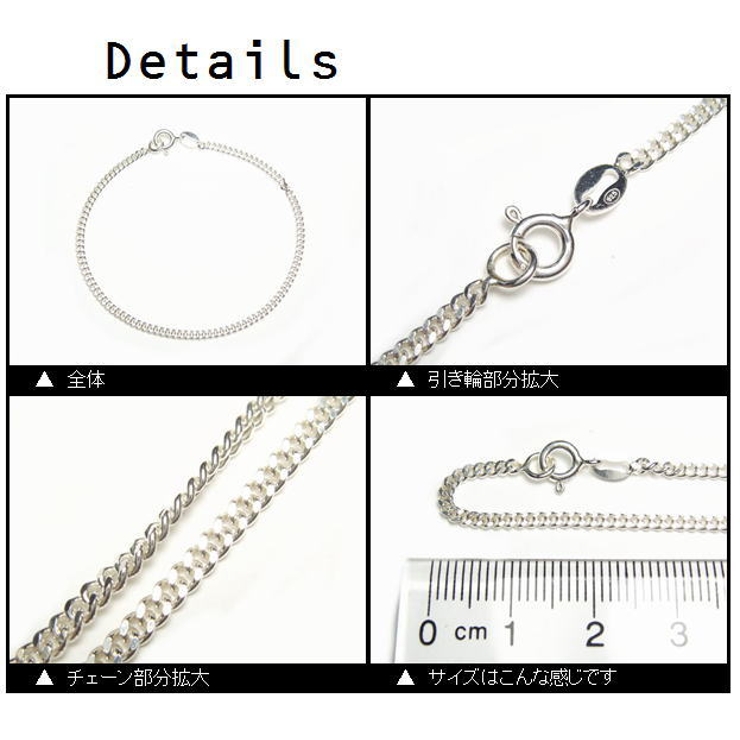 キヘイチェーンのブレスレット【カットなしキヘイチェーン：サイズ幅2mm】