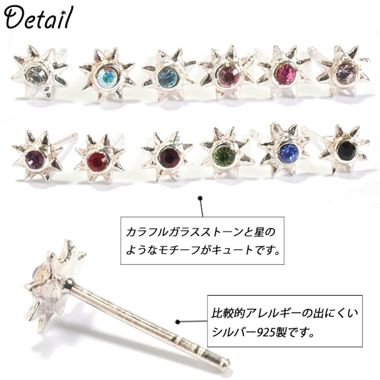 ピアス silver925 太陽[品番：YUKA0008260]｜YUKATANゆかたん
