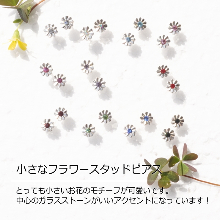 ピアス Silver925 花 品番 Yuka Yukatanゆかたん ユカタン のレディースファッション通販 Shoplist ショップリスト