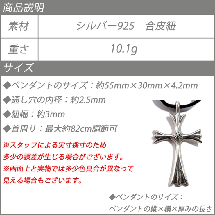 クロス 十字架 ネックレス[品番：YUKA0008501]｜laplateriashu