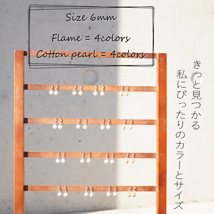 6mm球 ピアス 金属アレルギー | YUKATANゆかたん | 詳細画像2 