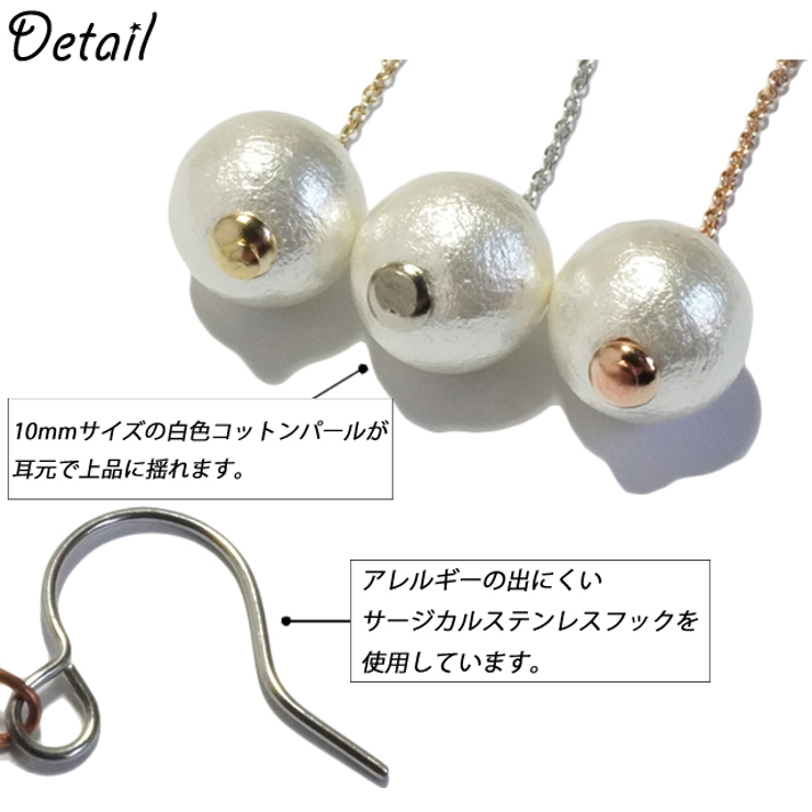 10mm球 ロングピアス 金属アレルギー | YUKATANゆかたん | 詳細画像4 