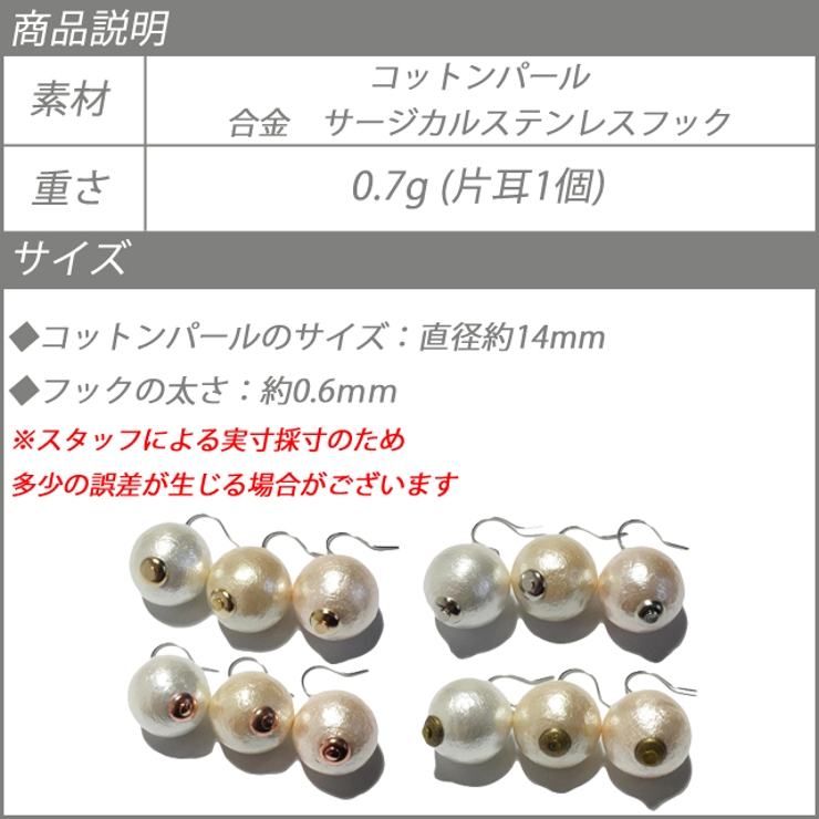 14mm球 ピアス 金属アレルギー | YUKATANゆかたん | 詳細画像8 