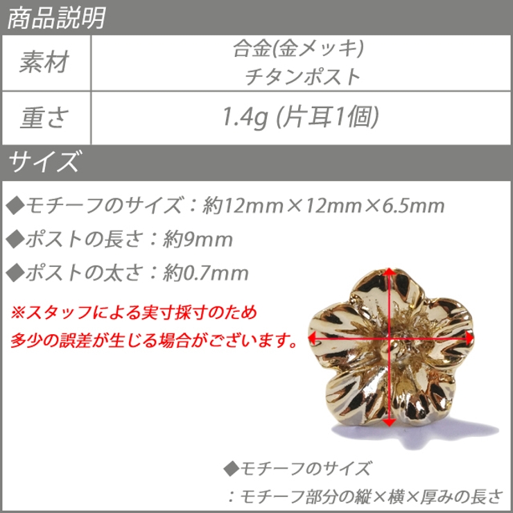ピアス 花 フラワー ハイビスカス チタンポスト スタッドピアス ゴールド | YUKATANゆかたん | 詳細画像8 