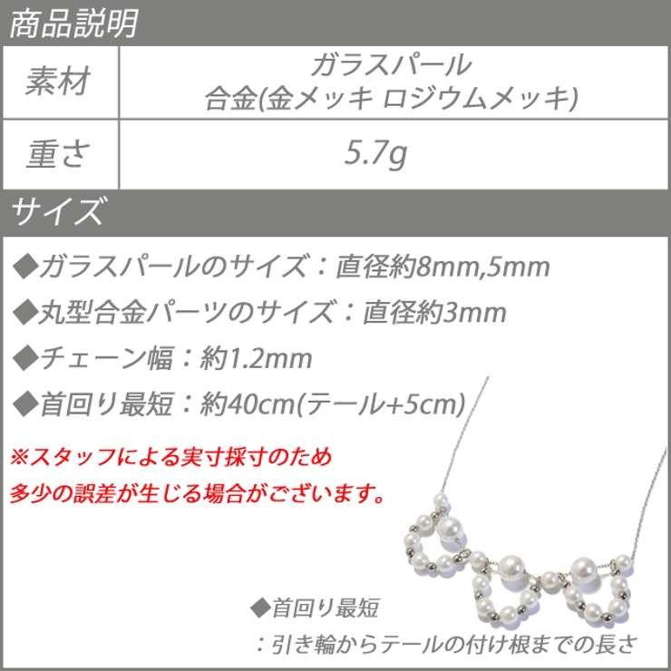 レディースネックレス チェーンネックレス ガラスパール | YUKATANゆかたん | 詳細画像8 