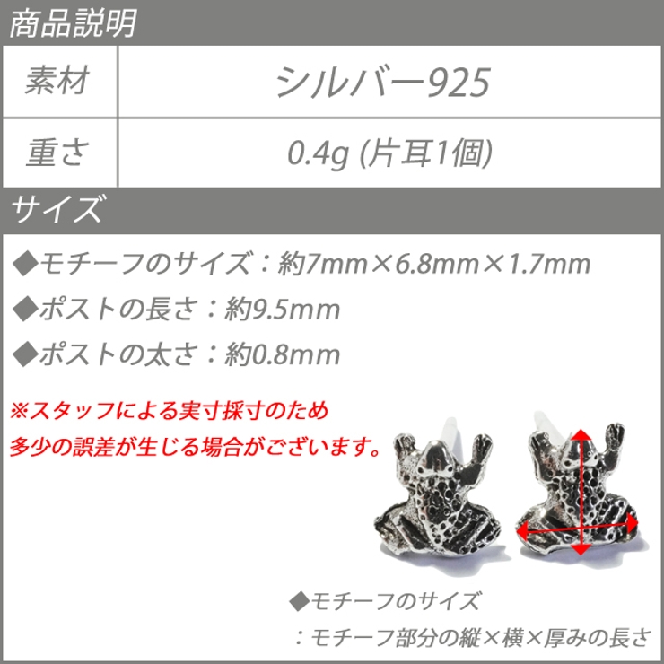 シルバーピアス 蛙 カエル | YUKATANゆかたん | 詳細画像8 