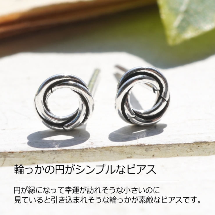 シルバーピアス スタッドピアス 丸[品番：YUKA0008253]｜YUKATAN