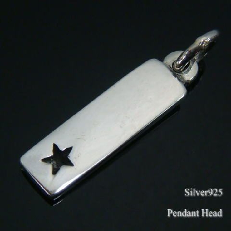 シルバー925 星のマークが入ったプレーンプレートペンダントトップ 【ペンダント… | laplateriashu  | 詳細画像1 