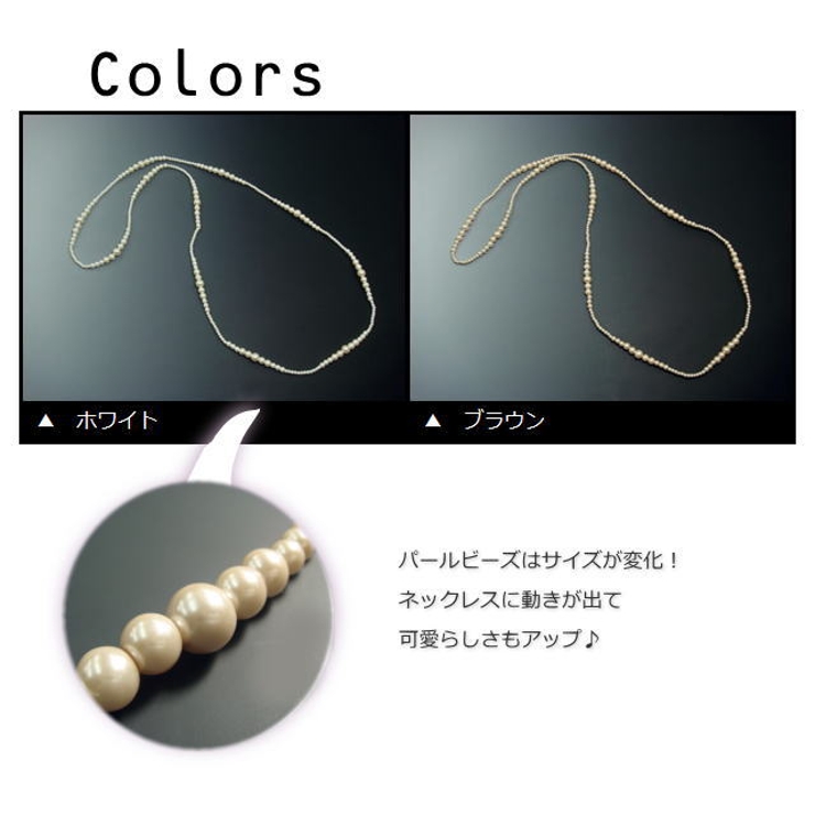 ２color 大きさの違うパールビーズを合わせたガラスパールのネックレス ドレス 品番 Yuka Yukatanゆかたん ユカタン のレディースファッション通販 Shoplist ショップリスト