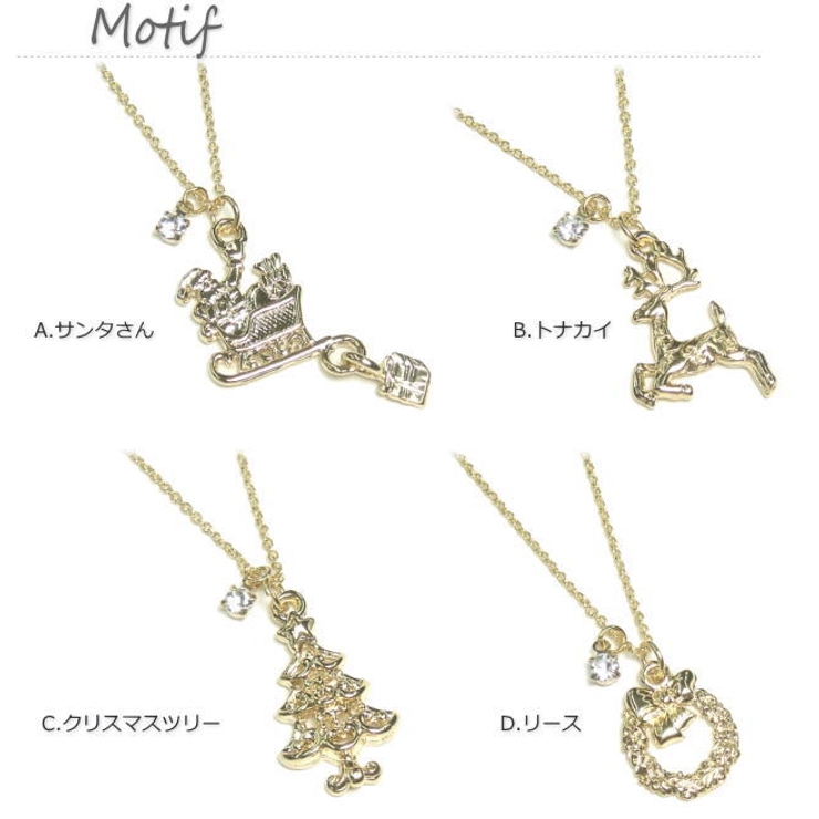 クリスマスといったら サンタにトナカイ ツリー リースのゴールドチェーンネックレ 品番 Yuka Yukatanゆかたん ユカタン のレディースファッション通販 Shoplist ショップリスト