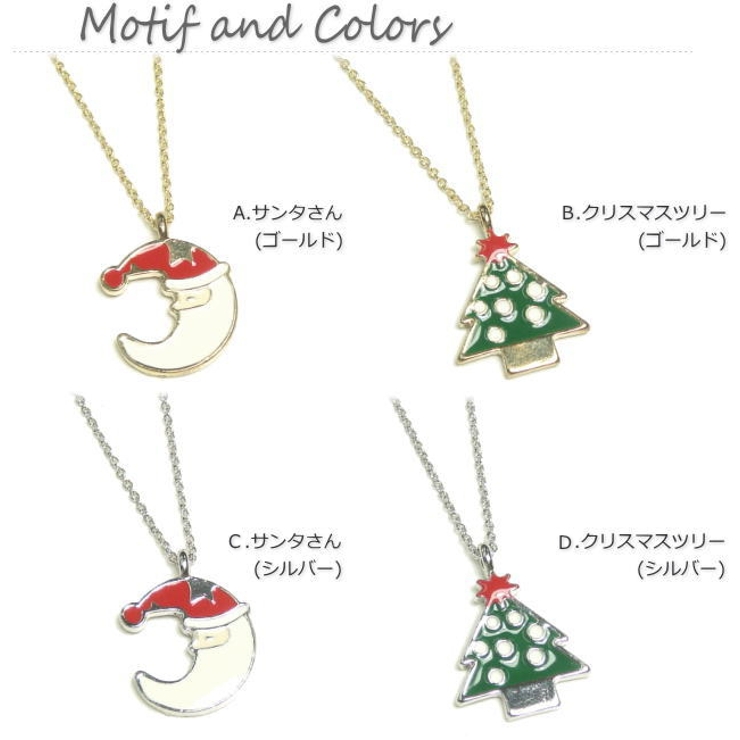 可愛いクリスマスイラスト風♪サンタとクリスマスツリーのチェーンネックレス | YUKATANゆかたん | 詳細画像2 