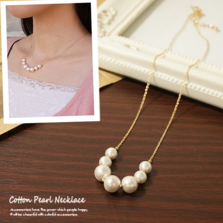 ちょっと小さめ8mm球と6mm球のコットンパールを使ったエレガントネックレス 【… | YUKATANゆかたん | 詳細画像1 
