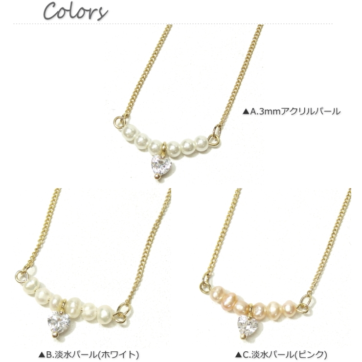 ハート型CZキュービックジルコニアとアクリルベビーパールや淡水パールのネックレス… | YUKATANゆかたん | 詳細画像2 