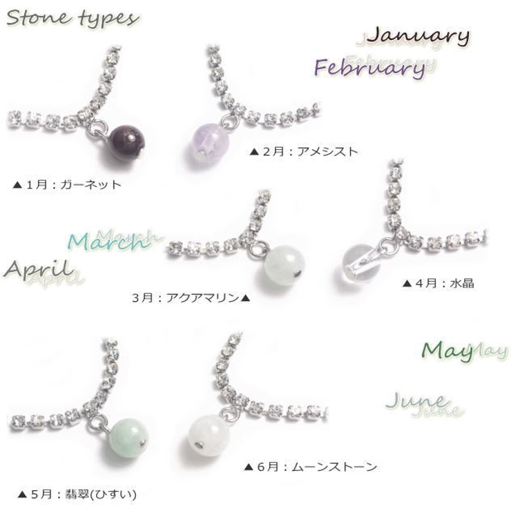誕生石シリーズで全12種類♪6mm球パワーストーン×ラインストーンのアンクレット【天然石アンクレット】