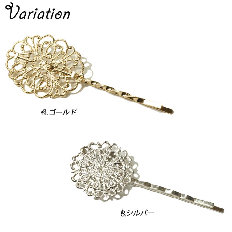 キラキラ輝くゴシック模様モチーフヘアピン アクセサリー 品番 Yuka Yukatanゆかたん ユカタン のレディースファッション通販 Shoplist ショップリスト キラキラ輝くゴシック模様モチーフヘアピン アクセサリー 品番 Yuka Yukatanゆかたん ユカタン のレディースファッション通販 Shoplist ショップリスト